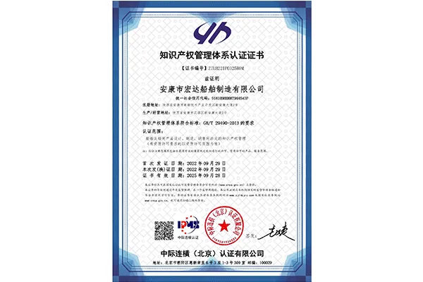 知識產(chǎn)權(quán)管理體系認(rèn)證證書 知識產(chǎn)權(quán)管理體系認(rèn)證證書